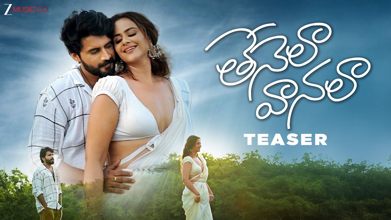 Thenela Vanala - Song Teaser | Prachi Tehlan & Nikhil Maliyakkal | Veeha | Charan Arjun