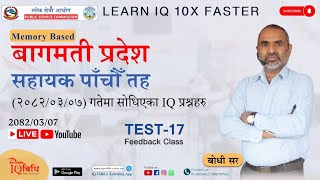 बागमती प्रदेश सहायक पाँचौ तह २०८२/०३/७ गतेमा सोधिएका IQ (टेस्ट सीरीज-२०८२) Test - 17 | By: Bodhi Sir