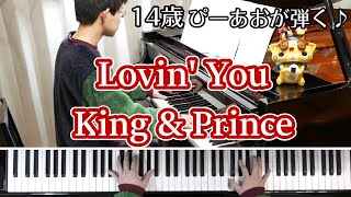 【14歳】King & Prince「Lovin' you」/Piano/ぴーあお