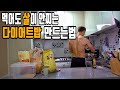 살안찌는밥 만들기ㅣ다이어트/쿡/먹방-운지기요리TV(#2화)