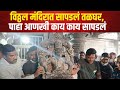 Pandharpur Vitthal Mandir | विठ्ठल मंदिरात सापडलं तळघर, पाहा आ