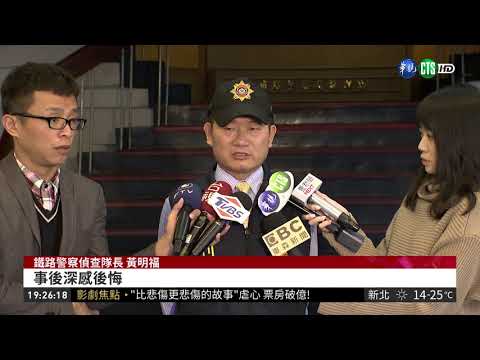 PO文炸台北車站 男涉恐嚇公眾罪送辦