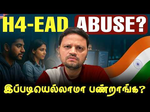 H4 EAD Visa Abuse உண்மையா? | Primary U.S. Visa Holders EAD Issue Explained