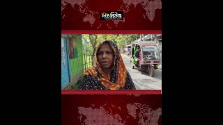 মানিক পশারীকে নিয়ে গনমাধ্যমে যা জানালেন তার বোন! | Manik Pashari | Deepto News
