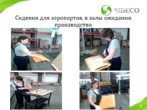 Презентация группы компаний "Сибеко"