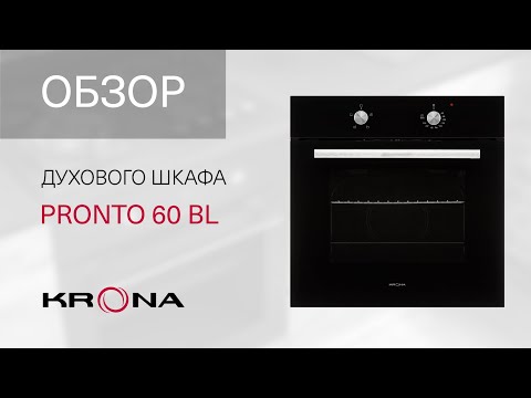 Миниатюра изображения товара Электрический духовой шкаф Krona Pronto 60 BL G2 / КА-00006172