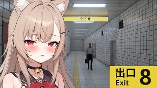 【 8番出口 】 異変にゃんて怖くにゃい…よね…？ #1 【 猫又まんま 】