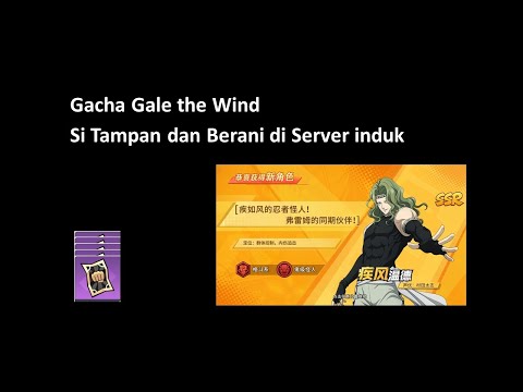 Gacha | Gale Wind (Simplified China)