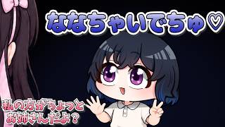 【 手描き 】一ノ瀬うるはななちゃい【花芽なずなさん/一ノ瀬うるはさん/紫宮るなさん】【VALORANT】