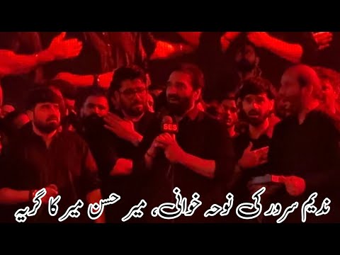 Zindan Se Reha Hogaye Sadat | Nadeem Sarwar | 7 Rabi ul Awwal 2025 | Ancholi | Karachi