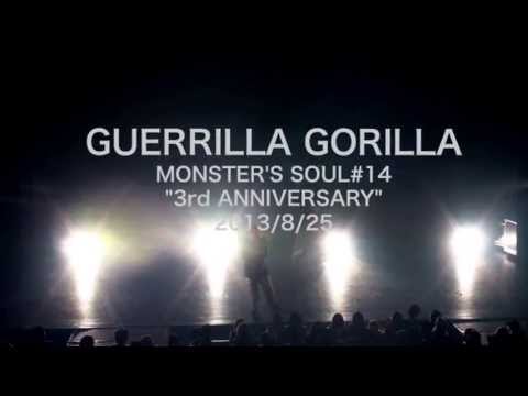 GUERRILLA GORILLA (TAISHOW/RYUMA/KO-SKE)