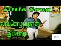 Vaaikoluputhan Ippothu வாய்கொளுப்புதான் இப்போது H D So