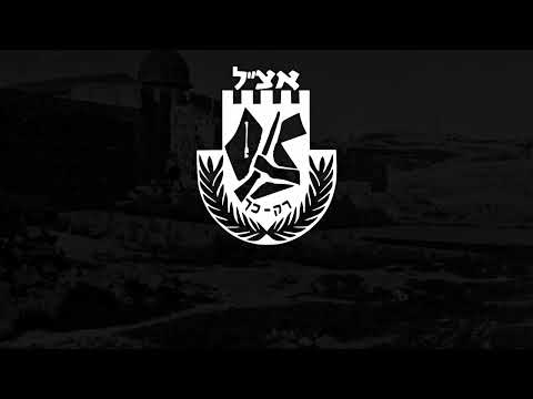 Alei Barikadot ("On The Barricades") - Song of The Irgun