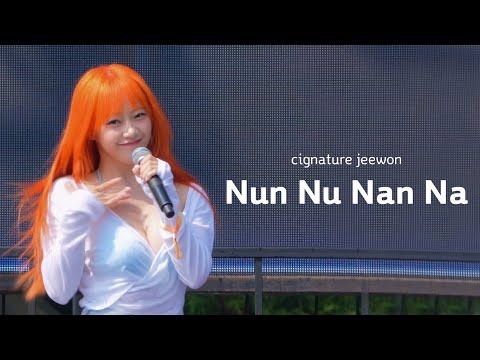 230819 시그니처 지원 cignature JEEWON - 눈누난나 Nun Nu Nan Na @카스쿨 페스티벌 casscool festival 4K 직캠