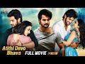 Atithi Devo Bhava Latest Full Movie 4K | Aadi Saikumar | Nuveksha | Tamil Dubbed | Indian Films