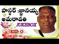 Pastor Gnaniya Songs Jukebox Pastor Gnaniya Songs