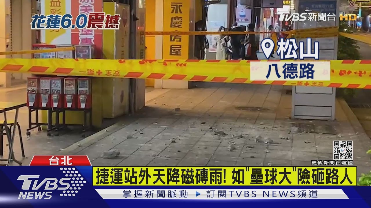 強震有感！北市商辦掉磁磚　新北3電梯受困