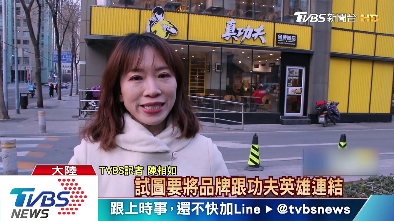 告餐廳商標侵權 李小龍女兒索賠9億
