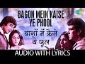 Bagon Mein Kaise Ye Phool बागों में कैसे ये फूल के बोल L