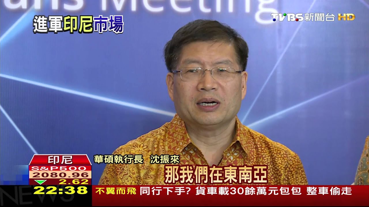 東協之都菲律賓/印尼智慧手機需求增 華碩出貨量逾5百萬