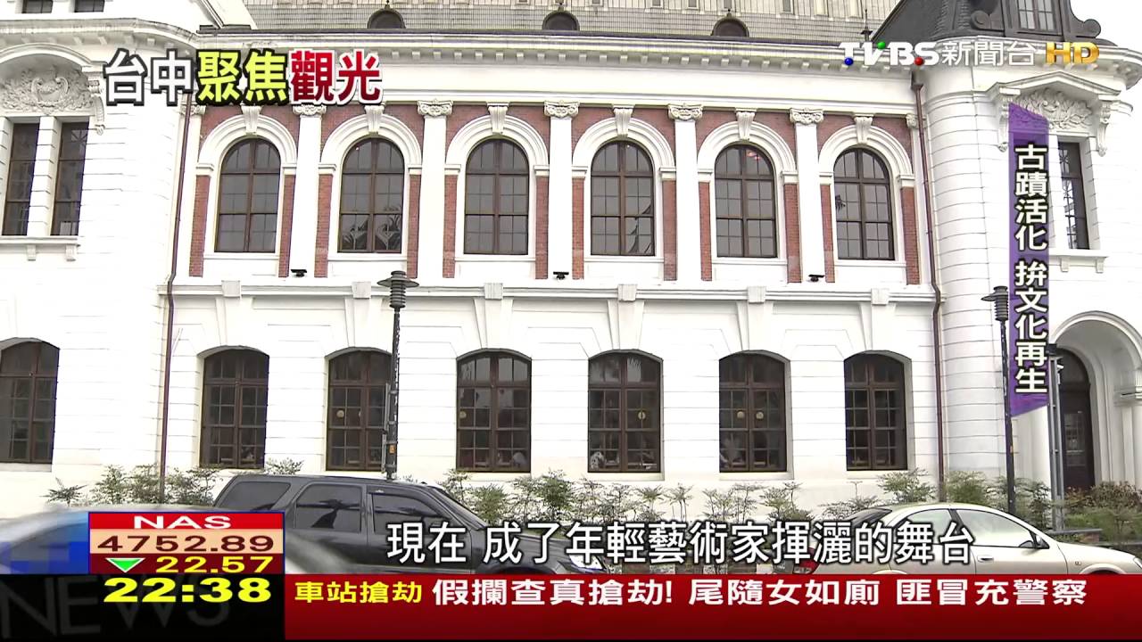 縣市拚翻轉/邁向生活首都! 台中拚縮城鄉差、文化再生