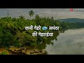 Konkan Dakhva Whatsapp Marathi Status Video