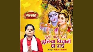 Banasi Wale Teri Duniya Deewani Ho Gayi - YouTube