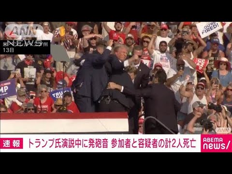 トランプ大統領のCNN殴打動画はTwitterルールに違反していない