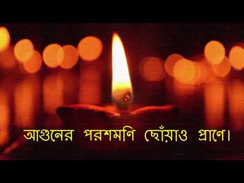 Aguner Poroshmoni I আগুনের পরশমণি I রবীন্দ্রসংগীত I Hit Rabindra Sangeet | Shriradha Bandyopadhyay