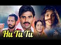 Hu Tu Tu Full Movie Nana Patekar Sunil Shetty Tabu 90s Bollywood Movie