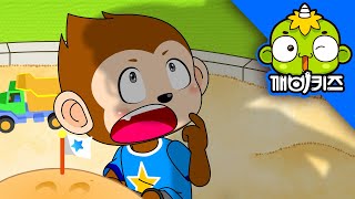 나쁜 비밀이 있어요 | 깨비안전교육 | 안전맨 | 몽구 | 유아안전교육 | 깨비키즈 KEBIKIDS