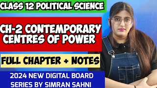 Contemporary centres of power class 12