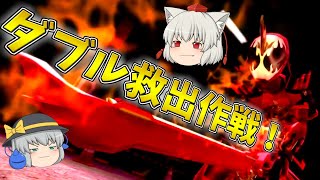 バトライド創生ゆっくり実況　第6話「闘魂！ダブルを救出せよ！」