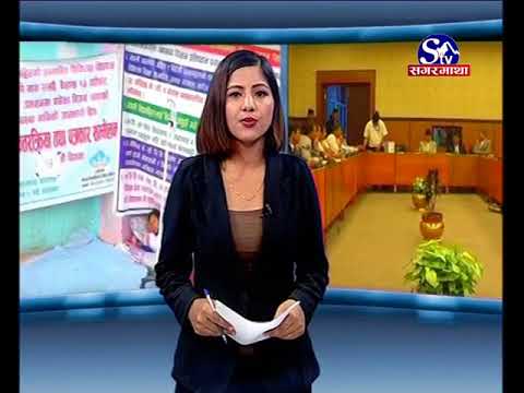 Sagarmatha Prime News 2075-03-03