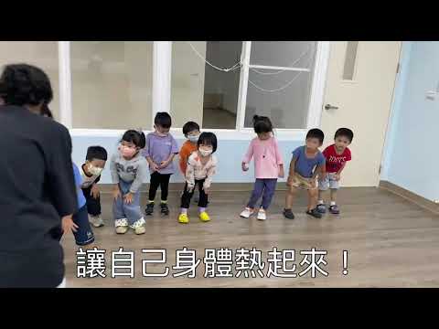 義民分班溫暖班一日作息影片