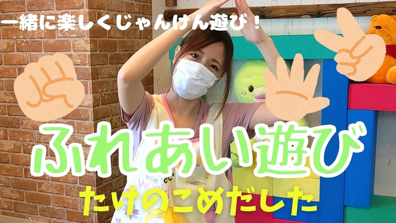 【わらべ歌・ふれあい遊び】保育園で使う「たけのこめだした」現役保育士が紹介。赤ちゃんに大人気！親子で楽しく過ごすヒント