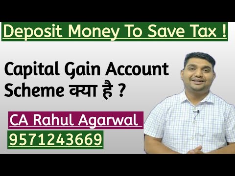 Capital Gain Account Scheme l Deposit money to save tax | Income Tax