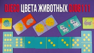 Djeco Цветные животные (DJ08111) - відео 1