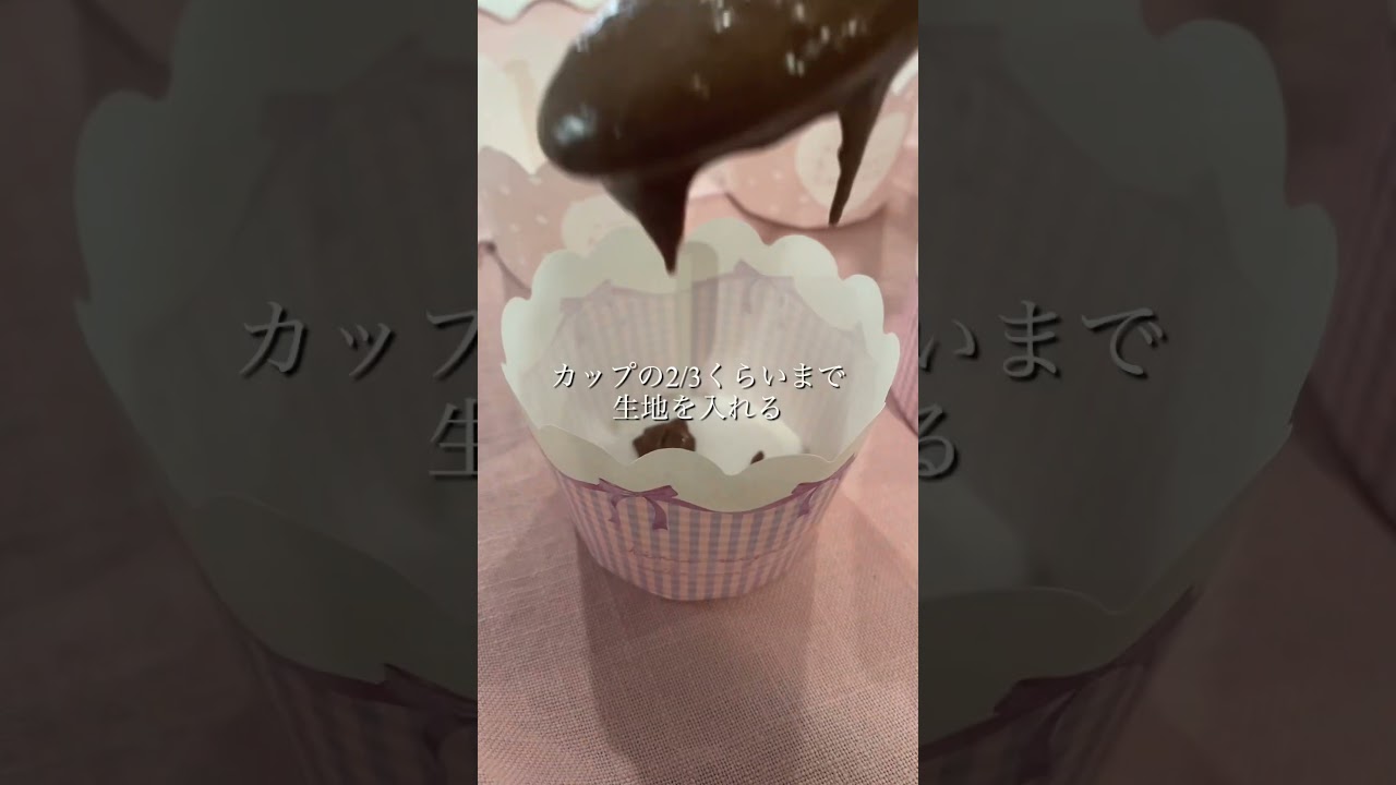 【レンジで簡単！】ホットケーキミックスで作るフォンダンショコラ　#shorts