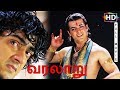 Varalaru Full Movie HD | Ajith Kumar | Asin | Kanika | K. S. Ravikumar | A. R. Rahman