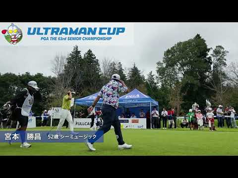 【日本プロシニア円谷HDウルトラマン杯/FR】最終ラウンド ティショット集①