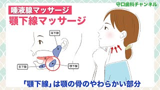 守口歯科クリニック