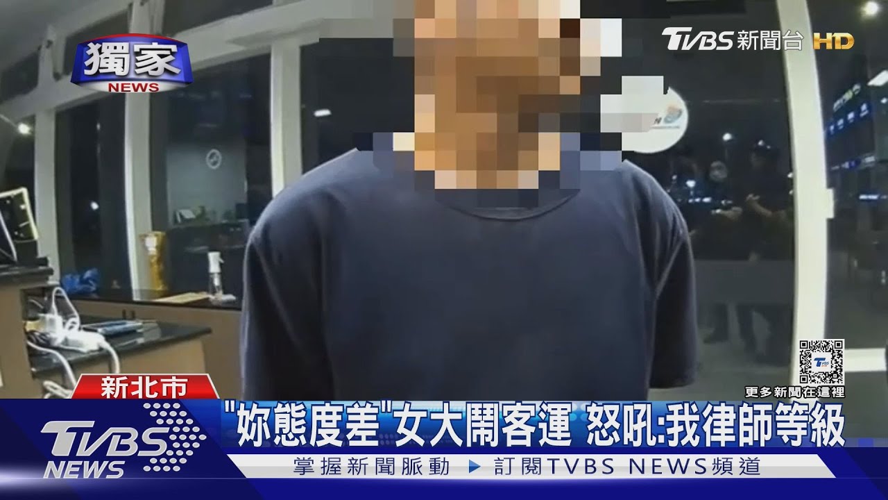「妳態度差」女大鬧客運　怒吼：我律師等級