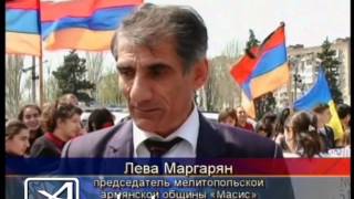 Обращение армян