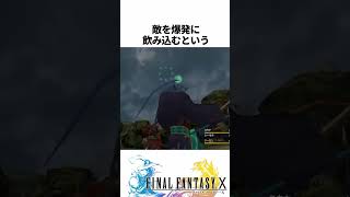 FF解説【シーモアのOD技、レクイエム(FF10)】