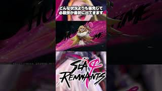 【#Seaof​​Remnants】第5人格を生み出したJokerStudio最新作！シーオブレムナンツの気になる戦闘スタイルについて！【#シーオブレムナンツ】