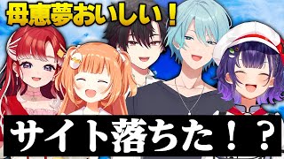 愛媛を全力で楽しんでたらお菓子のサイトを落としてしまったSpeciale【にじさんじ切り抜き】【七瀬すず菜、雲母たまこ、早乙女ベリー、渚トラウト、酒寄颯馬、すぺしゃーれ】