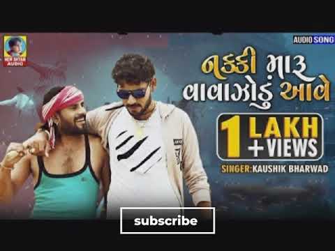 Nakki maru vavajodu aave | Kaushik bharwad | latest new Gujarati dosti special song 2020