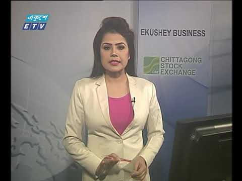 শেয়ার বাজার আপডেট-১ম পর্ব || ১৮ ফেব্রুয়ারি ২০১৯