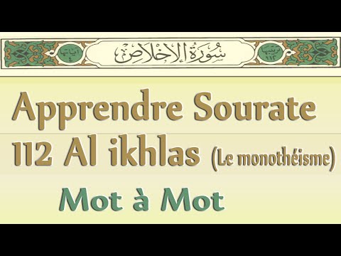Apprendre Sourate 112 Al Ikhlas (Le Monothéisme) Mot à Mot pour débutant تعلم سورة الإخلاص